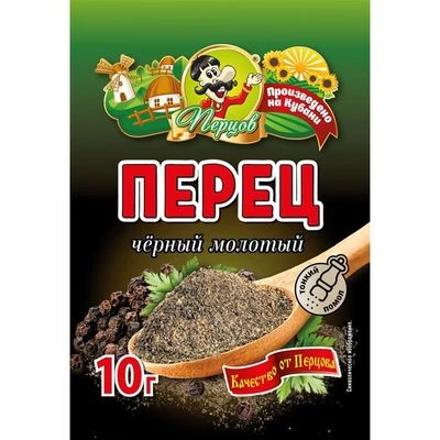 Перец черный молотый Перцов 10г-0}