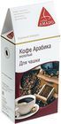Кофе AMADO Арабика молотый для чашки 150г