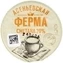 thumb-Сметана Асеньевская ферма 20% жир. 180г -2}