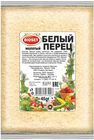 Перец белый молотый 45г