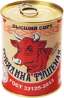 Говядина тушеная 338г
