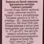 thumb-Варенье из Белой черешни Кладовая радости 300г-2}