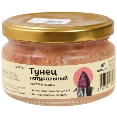 Тунец натуральный консервированный Штиль 200г-0}