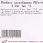 thumb-Камбала желтобрюхая дальневосточная дикая крупная потрошеная без головы ~1,5кг-3}