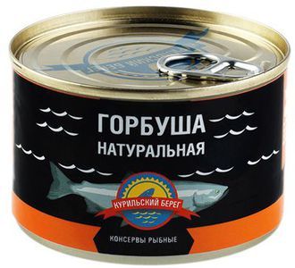 Горбуша натуральная консервированная 250г