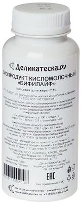 Бифилайф 2,5% жир. 230г-0}