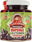 Варенье со стевией черничное 200г