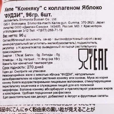 Желе Конняку с коллагеном Яблоко Фудзи Япония 96г-1}