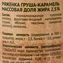 thumb-Ряженка Серафимово Подворье Груша-карамель 2.5% жир. 450г-1}