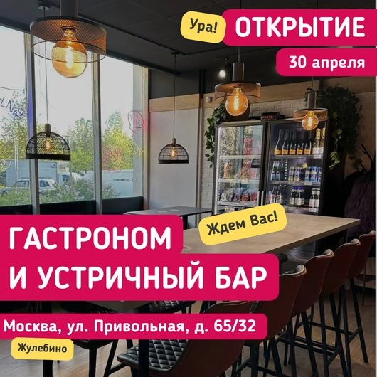 «Деликатеска» на Привольной!