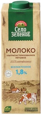 Молоко безлактозное Село Зеленое 1.8% жир. 950мл-0}