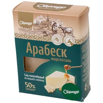 Сыр полутвердый Арабеск из козьего молока 50% жир. 150г-1}