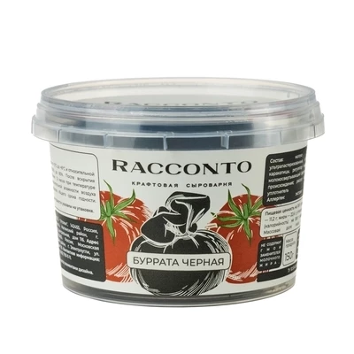 Буррата черная Racconto 55% жир. 150г-0}