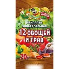 Приправа универсальная 12 овощей и трав Перцов 70г