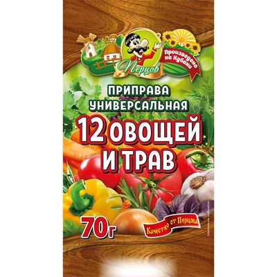 Приправа универсальная 12 овощей и трав Перцов 70г-0}