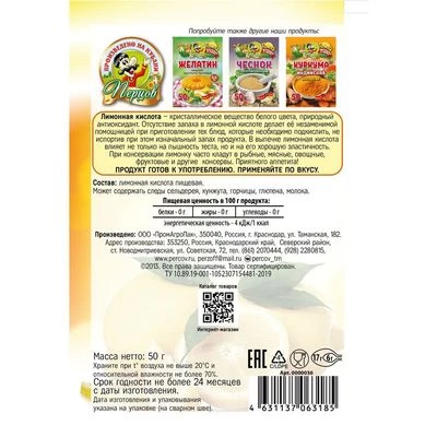 Лимонная кислота пищевая 50г-1}