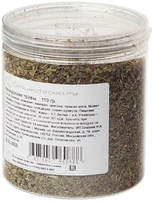 Приправа Французские травы Деликатеска 110г-1}