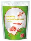 Имбирь розовый 300г