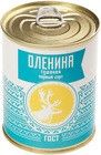 Оленина тушеная ГОСТ 338г