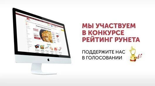 Голосуйте за нас!