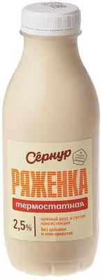 Ряженка термостатная 2.5% жир. 14 суток ГОСТ 450г купить в Москве с ...