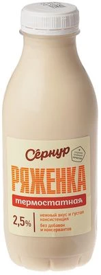 Ряженка термостатная 2.5% жир. 14 суток ГОСТ 450г-0}