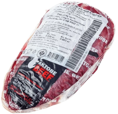 Говядина лопатка охлажденная ~800г-0}