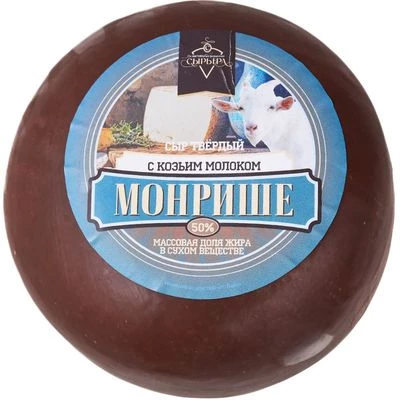 Сыр твердый Монрише с козьим молоком 50% жир. ~1.1кг -0}