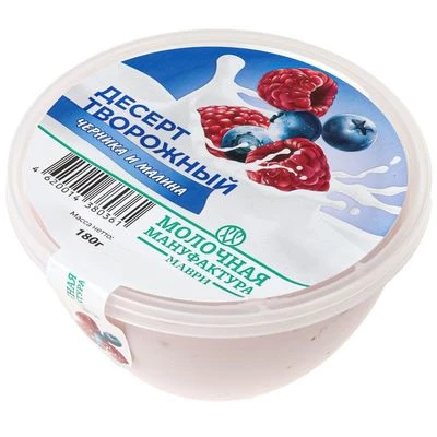 Десерт творожный Маври Черника-малина 180г -0}