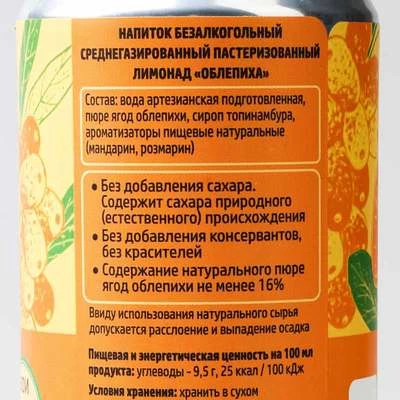 Лимонад натуральный без сахара Экоферма Облепиха/мандарин/розмарин 330мл-1}