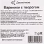 thumb-Вареники с творогом Деликатеска 200г РАСПРОДАЖА-6}