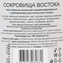 thumb-Чай зеленый Сокровища Востока 100г-2}