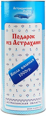 Вобла вяленая Подарок из Астрахани 1кг-0}