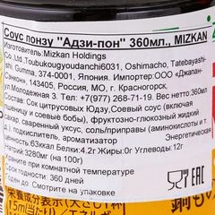 Соус понзу Адзи-пон Mizkan Япония 360мл