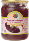 Салат из свёклы с луком 500г