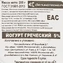 thumb-Йогурт Греческий 5% жир. фермерский продукт натуральный состав Деликатеска 5 суток 200г-4}