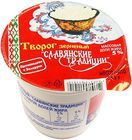 Творог зерненый со сливками 235г