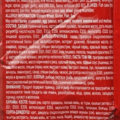 Лапша быстрого приготовления Шин стир-фрай Том ям Корея 130г-1}