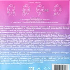 Маска для лица тканевая PSLab Омолаживающая с коллагеном Корея 23мл