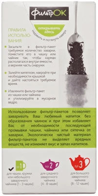 Фильтр-пакеты для заваривания №1 100шт-1}