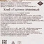 thumb-Хлеб Тартин злаковый Деликатеска 300г-4}