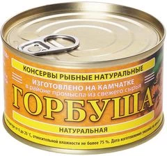 Горбуша натуральная 220г