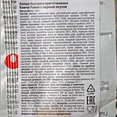 Лапша быстрого приготовления Кимчи Рамен с сырным вкусом Китай 120г-1}