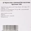 thumb-Чернослив сушеный без косточки Армения Деликатеска 150г-3}