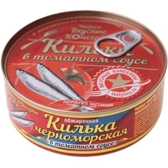 Килька черноморская обжаренная в томатном соусе Вкусные консервы 240г