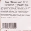 thumb-Сыр  твердый Пармезан 37% жир. Деликатеска ~200г-4}
