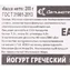 thumb-Йогурт Греческий 5% жир. фермерский продукт натуральный состав Деликатеска 200г-4}