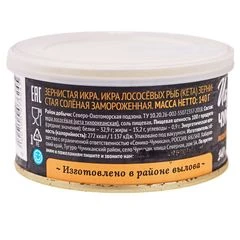 Икра красная кеты чумиканской замороженная без консервантов 140г