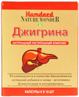 Капсулы для очищения печени Джигрина 60шт