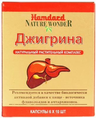 Капсулы для очищения печени Джигрина 60шт-0}